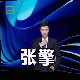 张擎